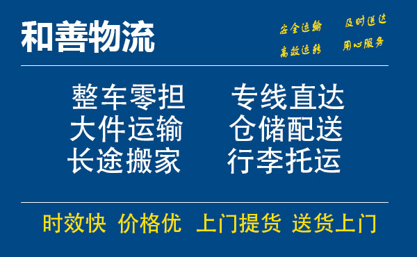 伊州电瓶车托运常熟到伊州搬家物流公司电瓶车行李空调运输-专线直达